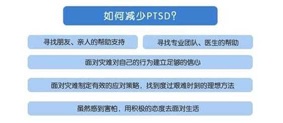 ptsd创伤后应激障碍有哪些症状  ptsd代表什么如何自